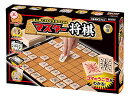 【期間限定ポイントUP】矢印付きで動かし方がわかる! マスター将棋【マンガで簡単にスタートできる】