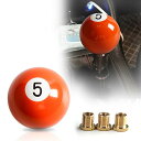 【期間限定ポイントUP】YESHMA 汎用 シフトノブ ビリヤード MT車 シフトレバー 5 番号 ボール型 丸 直径54? アダプター付き M10x1.25 ...