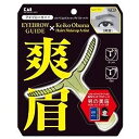 『代引き不可』【期間限定P3倍】貝印 メンズ アイブローガイド 爽眉 1個 (x 1)(3)
