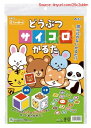 【期間限定ポイントUP】アーテック どうぶつサイコロかるた 11956 おもちゃ 子ども 知育 室内 遊び お正月