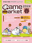 【期間限定ポイントUP】アークライト ゲームマーケット2024春 カタログ(1日目・2日目兼用)