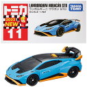 【期間限定ポイントUP】タカラトミー(TAKARA TOMY) 『 トミカ No.11 ランボルギーニ ウラカン STO (箱) 』 ミニカー 車 おもちゃ 3歳以..