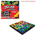 【期間限定ポイントUP】マテルゲーム(Mattel Game) ブロックス シャッフル 【7才?】GXV91