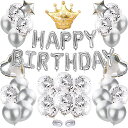 【期間限定ポイントUP】風船 誕生日 飾り付け セット(46点) happy birthday バルーン 金属 シルバー バースデー バルーン ゴールド 王冠 風船 男女兼用【G&H】
