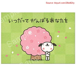 【期間限定ポイントUP】サンリオ メッセージカード 入学 卒業 おきがるふれんず桜の木 グリーティングカード 海外輸送可 JSG16-3 SANRIO 869210