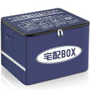 【期間限定ポイントUP】VARNIC 宅配ボックス 宅配BOX 折りたたみ マンション 個人宅 戸建て 防水 盗難防止 大容量 反射帯 (増大版南京錠、盗難防止ワイヤー 取扱説明書付き)