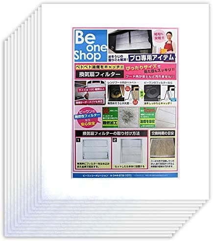 【期間限定ポイントUP】換気扇フィルター レンジフードフィルター (200×270他) 12枚入 レンジフィルター 換気扇カバー ビーワンフィルター 特厚1cm ビーワンショップ (G0) 【期間限定ポイントUP】換気扇フィルター レンジフードフィルター (200×270他) 12枚入 レンジフィルター 換気扇カバー ビーワンフィルター 特厚1cm ビーワンショップ (G0)