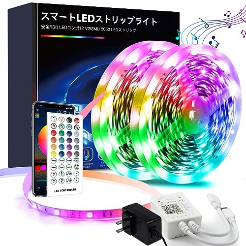 【期間限定ポイントUP】LEDテープライトRGB テープライト20m LEDテープ 音声同期 APP制御 40キーリモコン SMD5050 1600万色 高輝度RGB LED strip light 調光調色 間接照明テープ 切断可能 工具