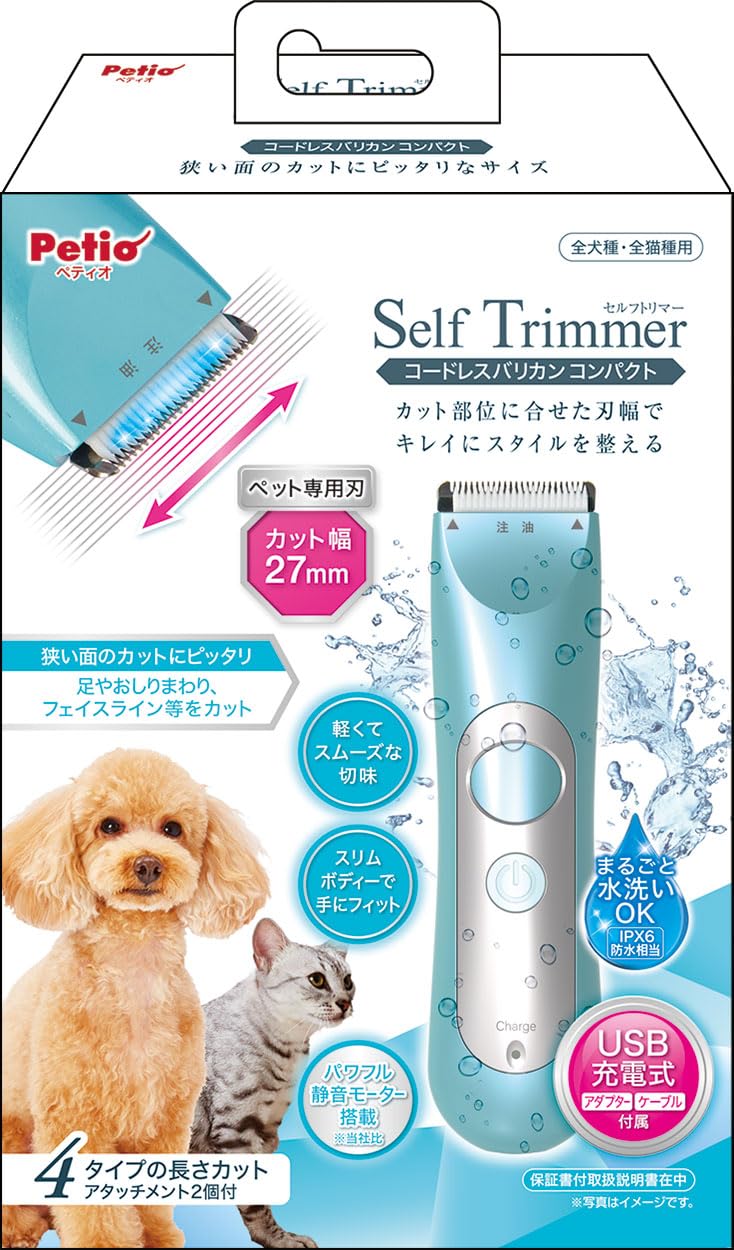 yԌ|CgUPzyeBI (Petio) Self Trimmer R[hXoJ ELp RpNg