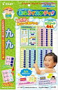 【期間限定ポイントUP】こたえがでてくる! おふろでスタディ 九九
