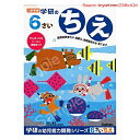 【期間限定ポイントUP】学研ステイフル 幼児 知育 教材 6歳のワーク ちえ N04812