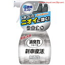 【期間限定ポイントUP】クルマの消臭力 新車復活消臭剤 クルマ用消臭剤 除菌&抗菌 無香性 250ml