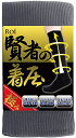 【期間限定ポイントUP】Roi 5足組 メンズ 着圧ソックス 男性用 着圧 加圧 靴下 (M25〜26cm,グレー)