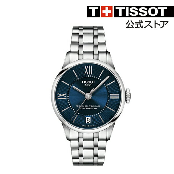 TISSOT 腕時計 ティソ 公式 レディース シュマン・デ・トゥレル オートマティックレディ オートマティック ブルー文字盤 ブレスレット 【 CHEMIN DES TOURELLES ブレスレット ウォッチ うでとけい ブランド メンズウォッチ 女性 ビジネス時計 】