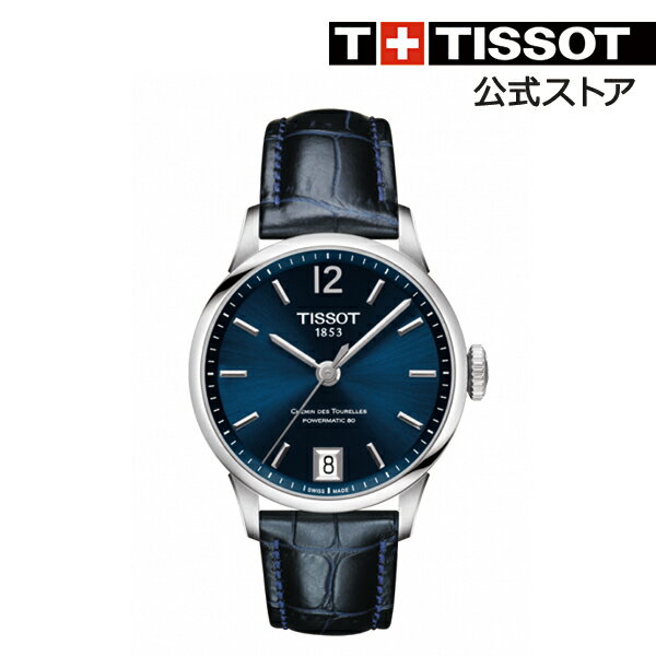 TISSOT(ティソ)『T-クラシックシュマン・デ・トゥレルオートマティックレディ(T099.207.16.047.00)』