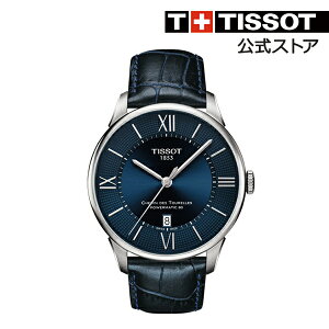 ティソ 公式 メンズ 腕時計 TISSOT シュマン・デ・トゥレル オートマティック オートマティック ブルー文字盤 レザー 【CHEMIN DES TOURELLES レザーベルト 革 ブランド カジュアル メンズ 5気圧防水 ビジネス 送料無料 革ベルト】