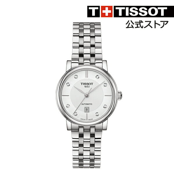 ティソ 公式 レディース 腕時計 TISSOT カーソン PREMIUM オートマティックレディ オートマティック シルバー文字盤 ブレスレット 【CARSON PREMIUM Automatic Lady 自動巻き ウォッチ ブランド 女性 ビジネス時計 高級腕時計 ブランド腕時計 おしゃれ 大きい】