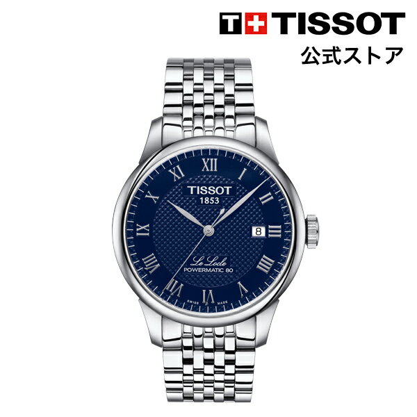 ティソ ビジネス腕時計 メンズ ティソ 公式 メンズ 腕時計 TISSOT ル・ロックル オートマティック パワーマティック80 ブルー文字盤 ブレスレット T0064071104300