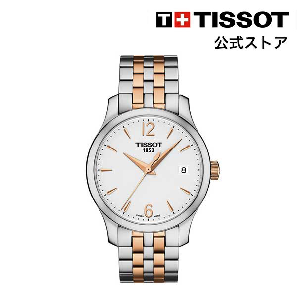 ティソ 【楽天スーパーSALE P10倍】ティソ 公式 レディース 腕時計 TISSOT トラディション レディ ホワイト文字盤 ブレスレット T0632102203701