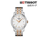 ティソ ティソ 公式 レディース 腕時計 TISSOT トラディション レディ ホワイト文字盤 ブレスレット T0632102203701