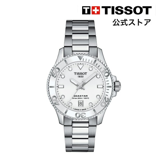 ティソ 公式 ユニセックス 腕時計 TISSOT シースター 1000 36MM クォーツ ホワイト文字盤 ブレスレット T1202101101100