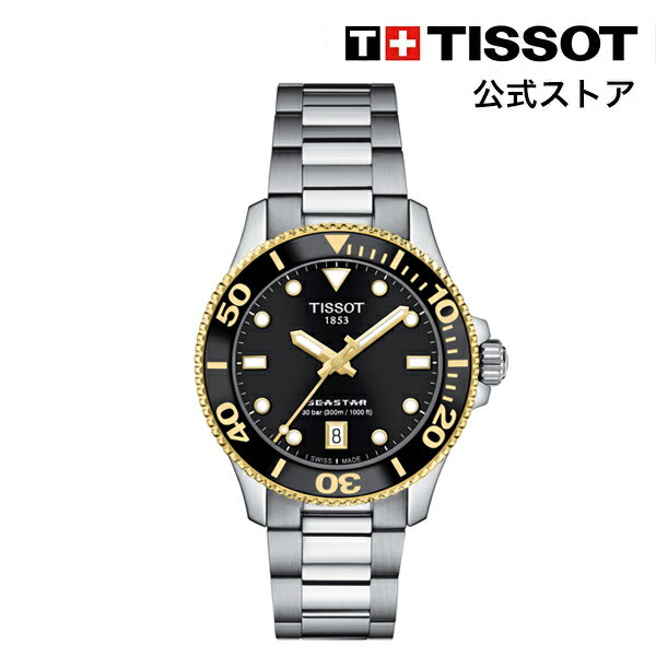 ティソ 公式 ユニセックス 腕時計 TISSOT シースター 1000 36MM クォーツ ブラック文字盤 ブレスレット T1202102105100