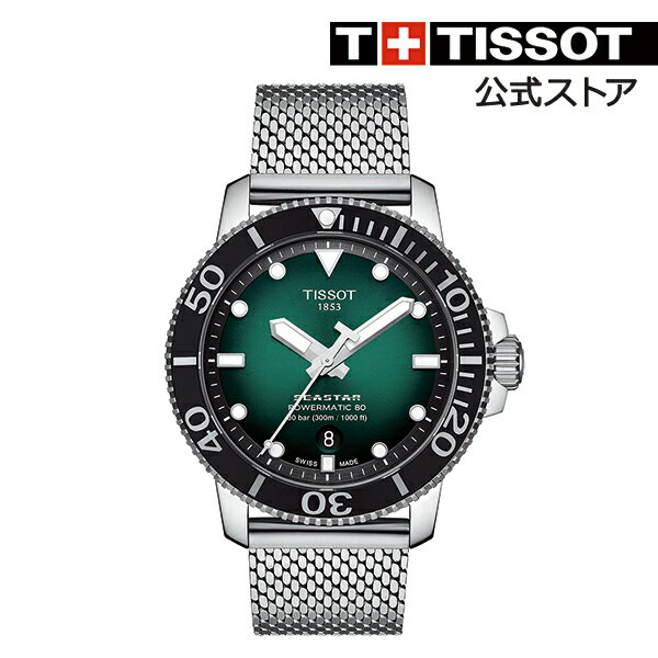 ティソ 公式 メンズ 腕時計 TISSOT シースター1000 オートマティック グリーン文字盤 ブレスレット 【SEASTAR 1000 自動巻き 30気圧 防水 ダイバーズウォッチ ダイバー スイス ブランド スイス製 ビジネス 高級腕時計 ブランド腕時計 おしゃれ 大きい】