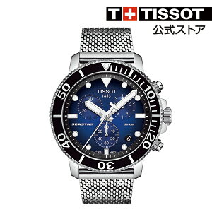 ティソ 公式 メンズ 腕時計 TISSOT シースター1000 クォーツ ブルーグラデーション文字盤 ブレスレット 【SEASTAR 1000 30気圧 防水 ダイバーズウォッチ ダイバー スイス ブランド スイス製 ビジネス 高級腕時計 ブランド腕時計 おしゃれ 大きい】