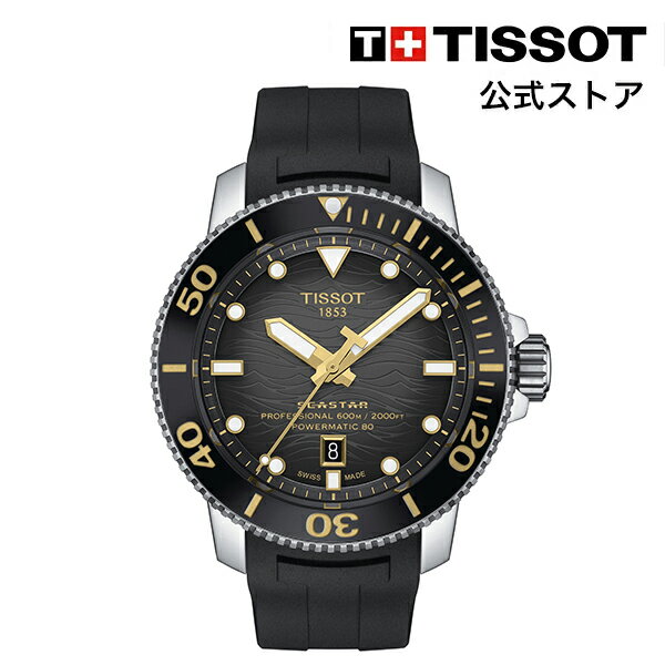 ティソ ビジネス腕時計 メンズ 【マラソンP10倍】ティソ 公式 メンズ 腕時計 TISSOT シースター 2000 プロフェッショナル グレーブラック文字盤 ラバー T1206071744101