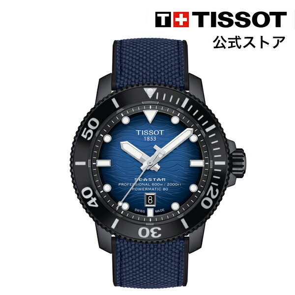 ティソ 公式 メンズ 腕時計 TISSOT シースター 2000 プロフェッショナル ブルーブラック文字盤 ラバー T1206073704100