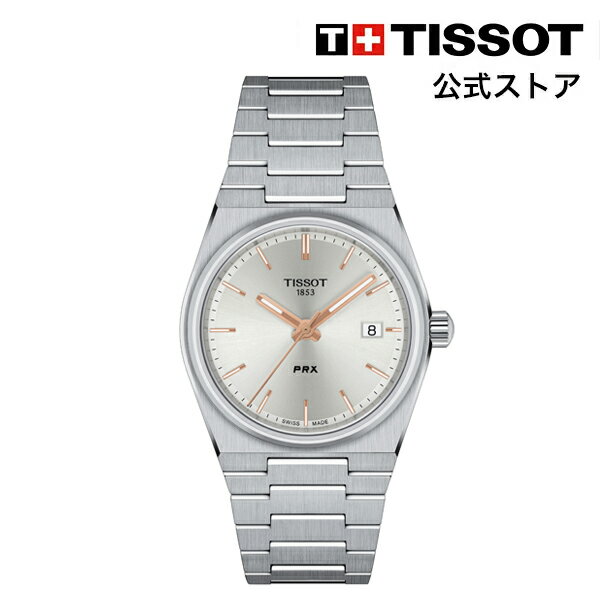 ティソ 公式 ユニセックス 腕時計 TISSOT PRX ピーアールエックス 35mm クォーツ シルバー文字盤 ブレスレット T1372101103100