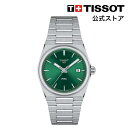 【マラソンP10倍】ティソ 公式 ユニセックス 腕時計 TISSOT PRX ピーアールエックス 35mm クォーツ グリーン文字盤 ブレスレット T1372101108100