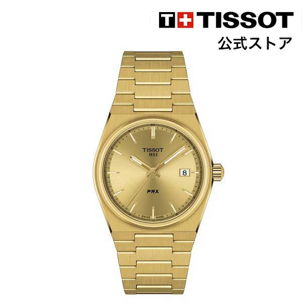 楽天TISSOTティソ公式ストア楽天市場店ティソ 公式 ユニセックス 腕時計 TISSOT PRX ピーアールエックス 35mm シャンパーニュ文字盤 ブレスレット t1372103302100