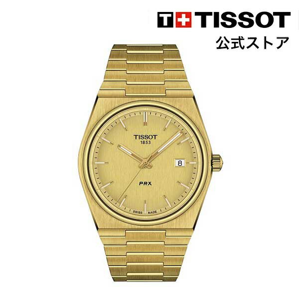 ティソ 腕時計（メンズ） ティソ 公式 メンズ 腕時計 TISSOT PRX ピーアールエックス シャンパーニュ文字盤 ブレスレット t1374103302100