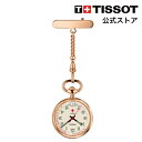 ティソ 公式 ユニセックス 懐中時計 TISSOT ナースウォッチ クォーツ ベージュ文字盤 T81722392