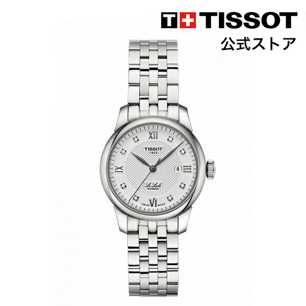 ティソ 公式 レディース 腕時計 TISSOT ル・ロックル オートマティックレディ(29.00） シルバー文字盤 ブレスレット T0062071103800