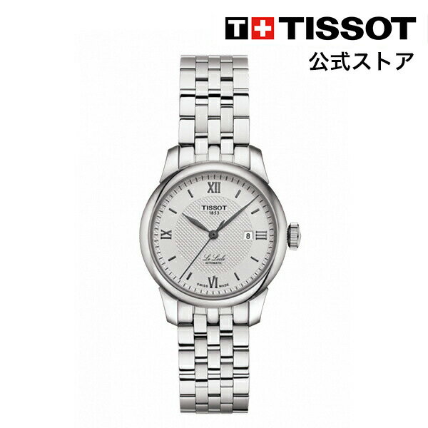 ティソ ティソ 公式 レディース 腕時計 TISSOT ル・ロックル オートマティックレディ(29.00） シルバー文字盤 ブレスレット T0062071103800