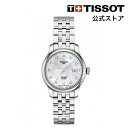 ティソ ティソ 公式 レディース 腕時計 TISSOT ル・ロックル オートマティックレディ(29.00） ホワイト/マザー・オブ・パール文字盤 ブレスレット T0062071111600