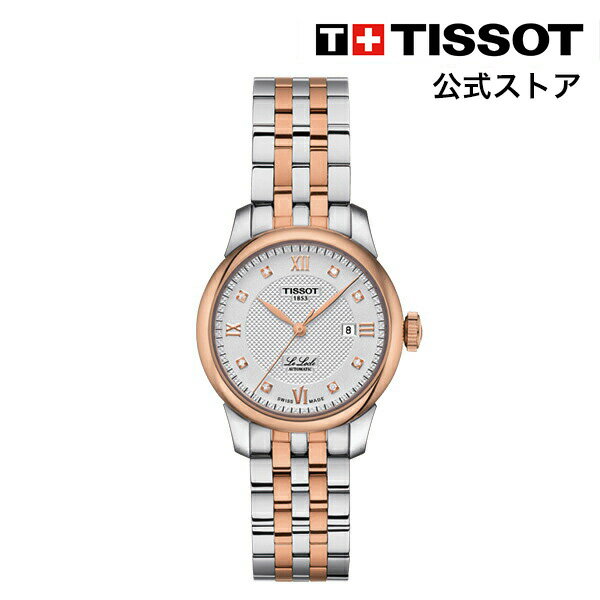 ティソ ティソ 公式 レディース 腕時計 TISSOT ル・ロックル オートマティック シルバー文字盤 ブレスレット T0062072203600