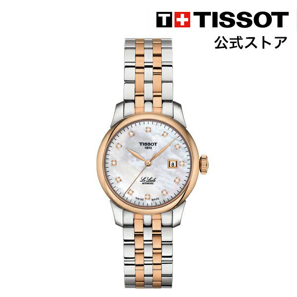 ティソ 【マラソンP10倍】ティソ 公式 レディース 腕時計 TISSOT ル・ロックル オートマティックレディ ホワイト/マザー・オブ・パール文字盤 ブレスレット T0062072211600