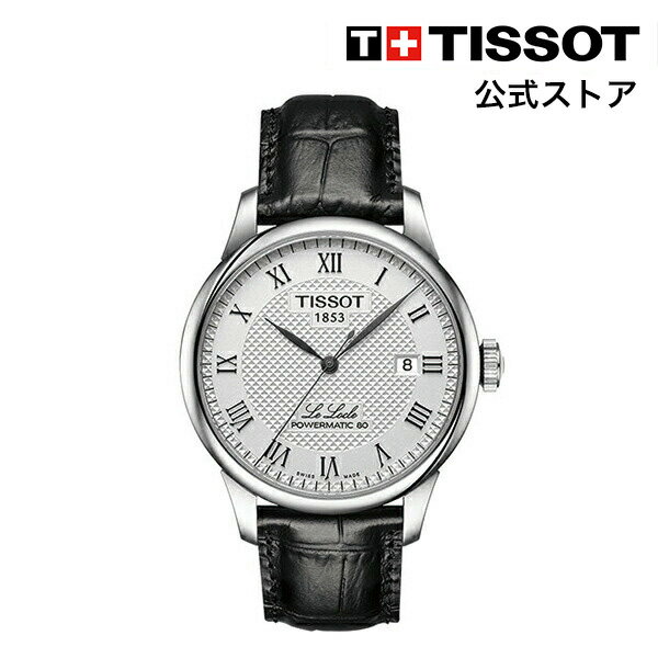 ティソ 公式 メンズ 腕時計 TISSOT ル・ロックル オートマティック パワーマティック80 オートマティック シルバー文字盤 レザー 【LE LOCLE 時計 自動巻き 革ベルト レザーベルト ブランド 機械式腕時計 機械式時計 ビジネス】