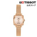 ティソ 【マラソンP10倍】ティソ 公式 レディース 腕時計 TISSOT ラブリー スクエア ダイアモンド クオーツ クリーム文字盤 ブレスレット T0581093345600