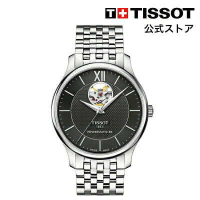 ティソ 公式 メンズ 腕時計 TISSOT トラディション オートマティック オープンハート パワーマティック80 ブラック文字盤 ブレスレット T0639071105800