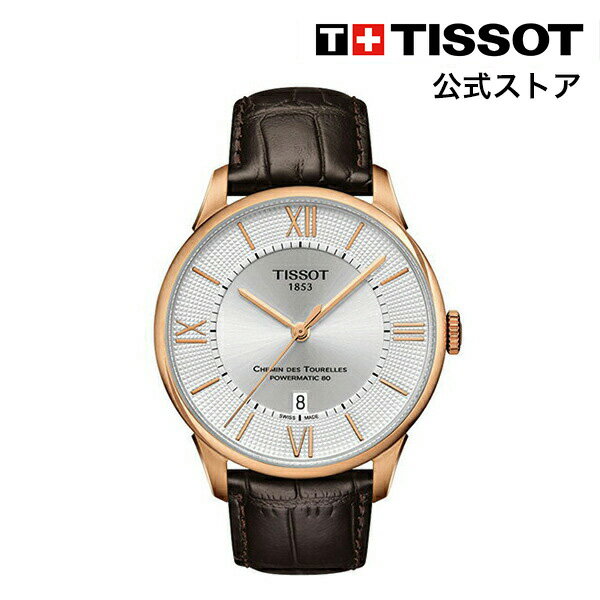 ティソ 腕時計（メンズ） ティソ 公式 メンズ 腕時計 TISSOT シュマン・デ・トゥレル オートマティック パワーマティック80 シルバー文字盤 レザー T0994073603800