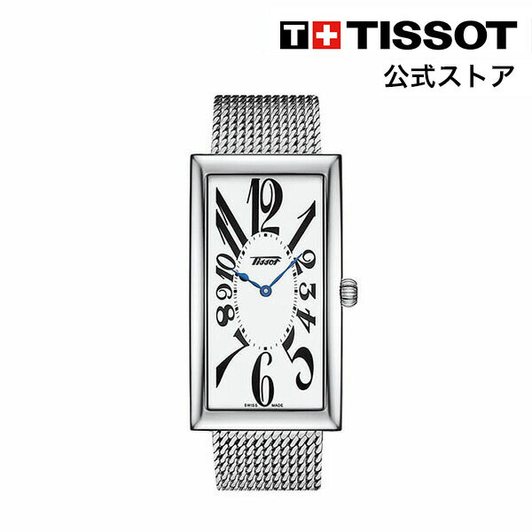 【マラソンP10倍】ティソ 公式 ユニセックス 腕時計 TISSOT ヘリテージ バナナ クォーツ ホワイト文字盤 ブレスレット T1175091101200