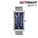 ティソ ティソ 公式 ユニセックス 腕時計 TISSOT ヘリテージ バナナ クォーツ ブルー文字盤 ブレスレット T1175091104200