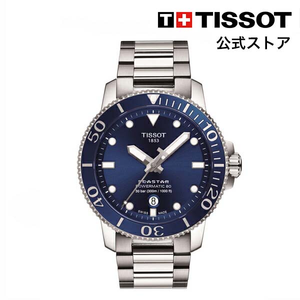 ティソ 腕時計（メンズ） 【楽天スーパーSALE P10倍】ティソ 公式 メンズ 腕時計 TISSOT シースター 1000 オートマティック ブルー文字盤 ブレスレット T1204071104103