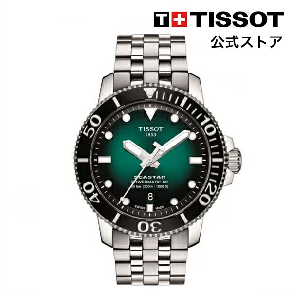 ティソ 腕時計（メンズ） 【楽天スーパーSALE P10倍】ティソ 公式 メンズ 腕時計 TISSOT シースター 1000 オートマティック グリーン文字盤 ブレスレット T1204071109101