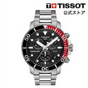 ティソ 腕時計（メンズ） ティソ 公式 メンズ 腕時計 TISSOT シースター 1000 クォーツ クロノグラフ ブラック文字盤 ブレスレット T1204171105101