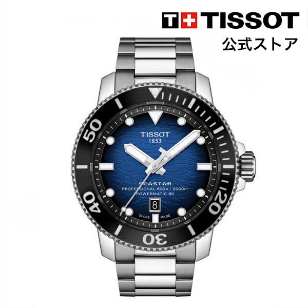 ティソ 腕時計（メンズ） ティソ 公式 メンズ 腕時計 TISSOT シースター 2000 プロフェッショナル ノルディックブルー文字盤 ブレスレット T1206071104101